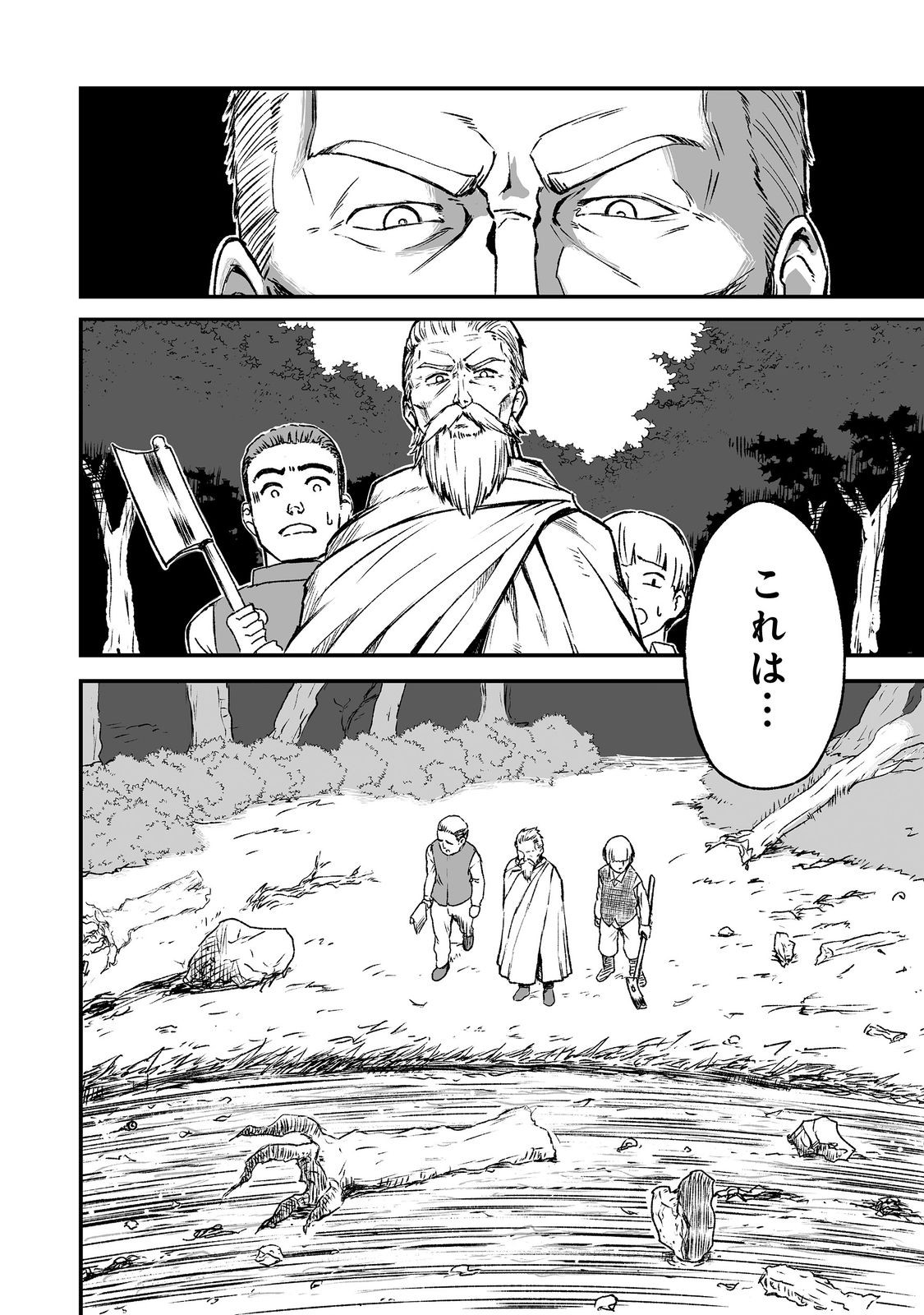 Kakure Tensei - Chapter 5 - Page 2